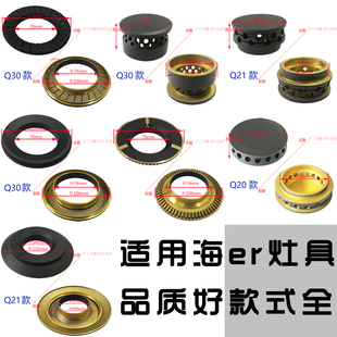 Q33 适合海尔燃气灶火盖Q30 Q20 Q632 Q60分火器芯炉头配件 Q301