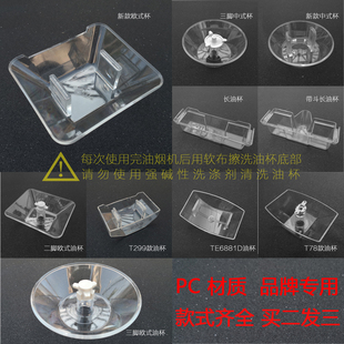 MD01 M312 M335油烟机配件油杯接油盒过滤网 200 适合帅康油网CXW