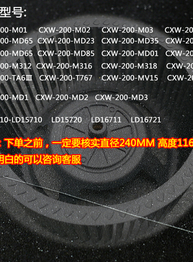 适合帅康免拆洗中式MD35 M335 MD85 MD55 MD01 m312叶轮风轮转轮