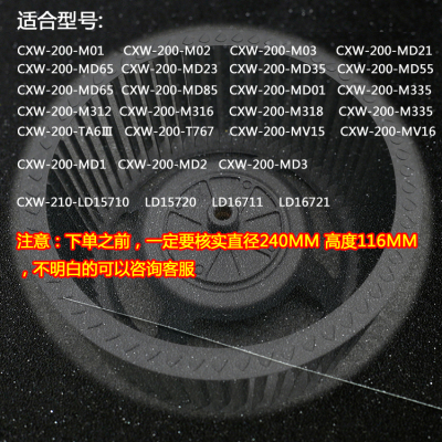 MD01m312叶轮风轮转轮