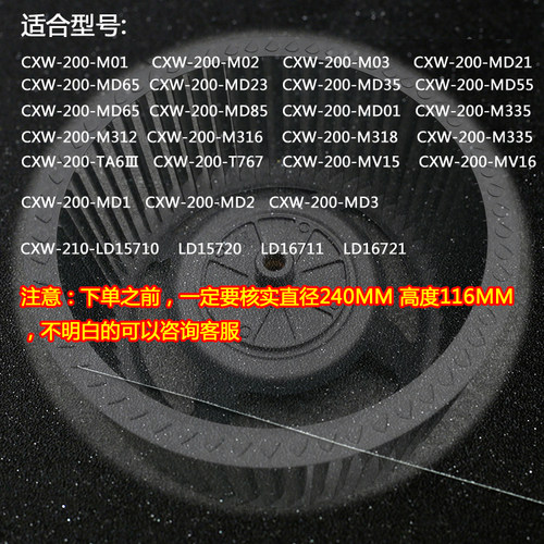 MD01m312叶轮风轮转轮