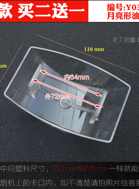 适合苏泊CXW-218-Y-DT12油烟机配件油杯油盒塑料杯废油杯