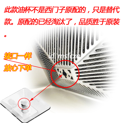 适合代替西门子油烟机配件卡角油杯油盒LC55SK950W LC45Sk923w二