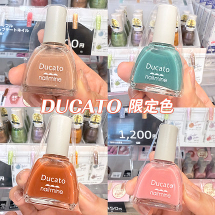 日本ducato光疗感指甲油26年限定厚涂裸色免烤速干持久透亮光泽