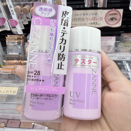 倩诗丽隔离霜妆前乳保湿霜