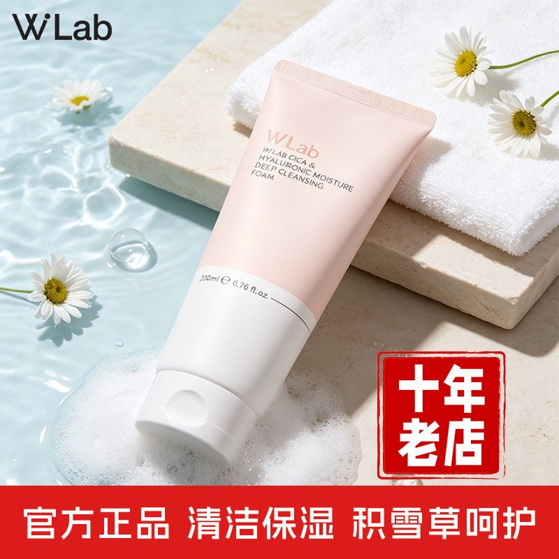 清洁保湿洁面乳洗面奶大福留