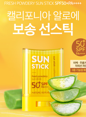 热销自然乐园EXO芦荟防晒棒Nature Republic清爽不粘腻