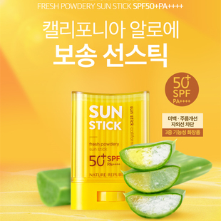 热销自然乐园EXO芦荟防晒棒Nature Republic清爽不粘腻