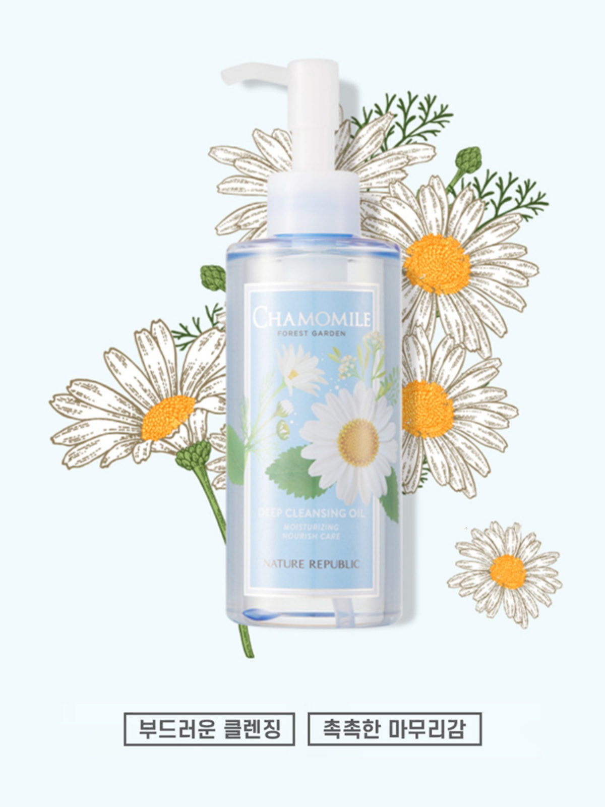 韩国自然乐园洋甘菊卸妆油温和面部深层清洁nature republic