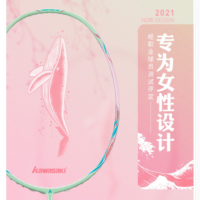 川崎kawasak繁花似锦羽毛球拍