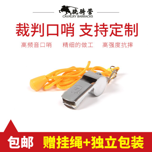 户外求生哨防身防护用