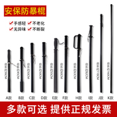 骁骑营防暴防身防爆棍执勤巡逻武术训练PC棍学校保安武装 器材装 备