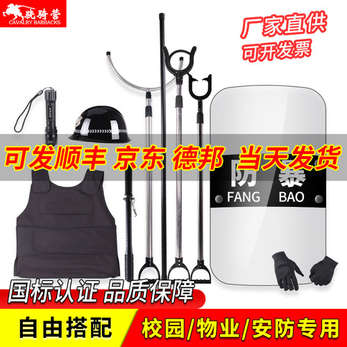 校园装备器材防爆头盔保安