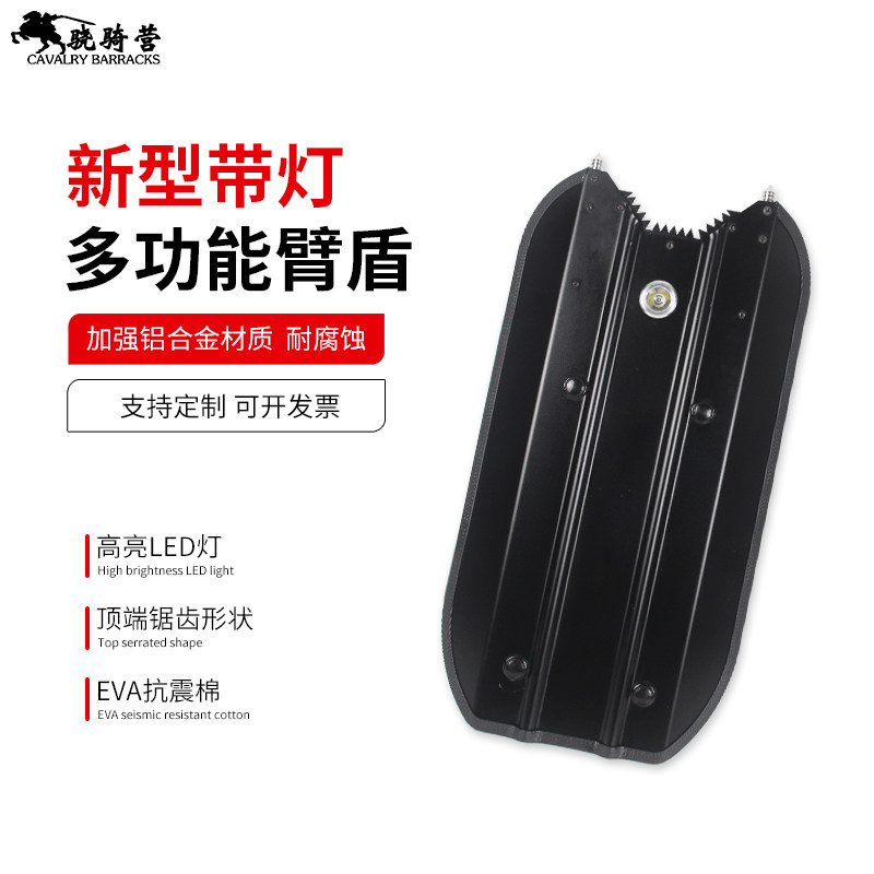 带灯多功能手臂铝合金防暴臂式盾牌手持金属盾牌防砍战术臂盾护臂