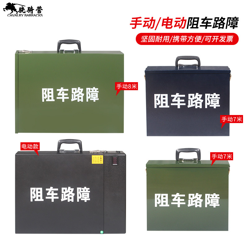 便捷式手动遥控电动阻车器不锈钢铝合金减速带伸缩拦截路障挡车器