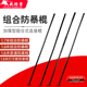 1.6米PC组合棍连接棍齐眉应急棍武术棍可拆卸防身长棍校园保安防
