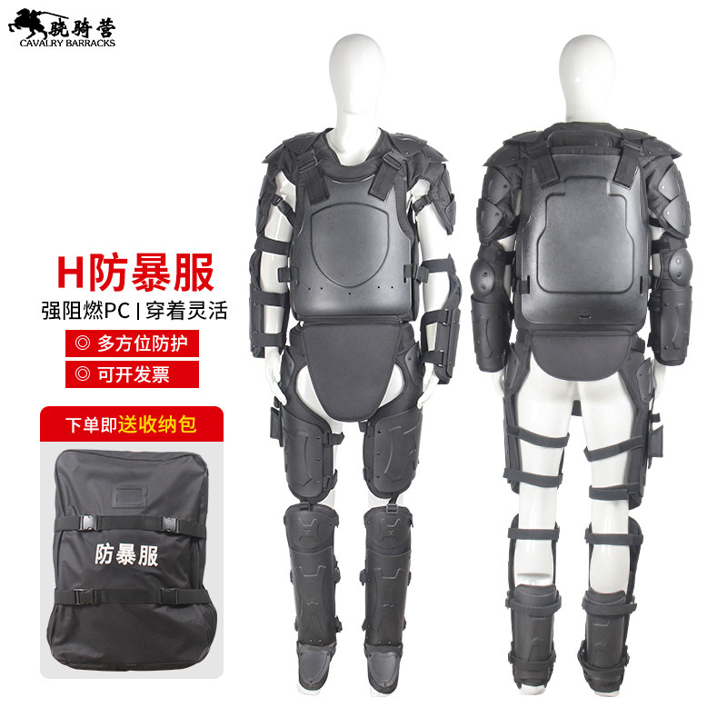 防暴服防暴盔甲服 防刀耐砍反恐装备铠甲防爆服 全身防护组件套装