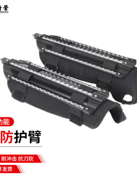 骁骑营防暴臂盾防抢多功能攻防一体小盾牌金属铝合金护臂安保巡逻
