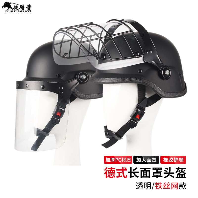 驍騎營長面罩防暴頭盔加強透明
