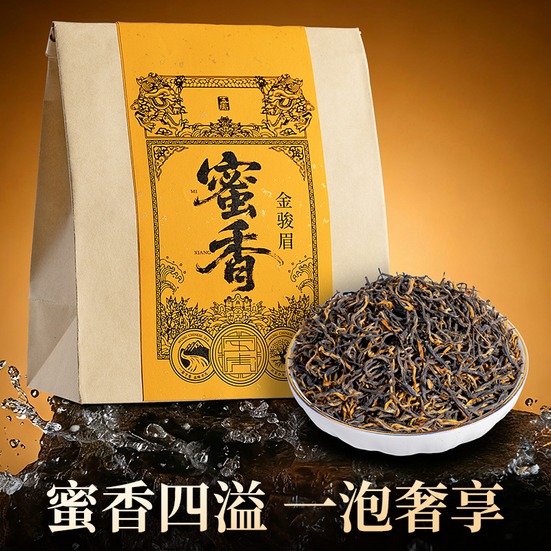 五虎金骏眉特级蜜香型袋装红茶