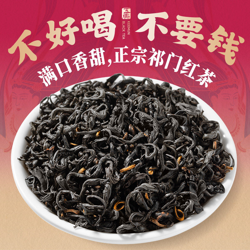 五虎祁门红茶特级名茶福建正宗功夫红茶茶叶自己喝罐装送礼新茶,茶,祁门红茶,淘宝优惠券,粉丝福利购,淘宝优惠卷