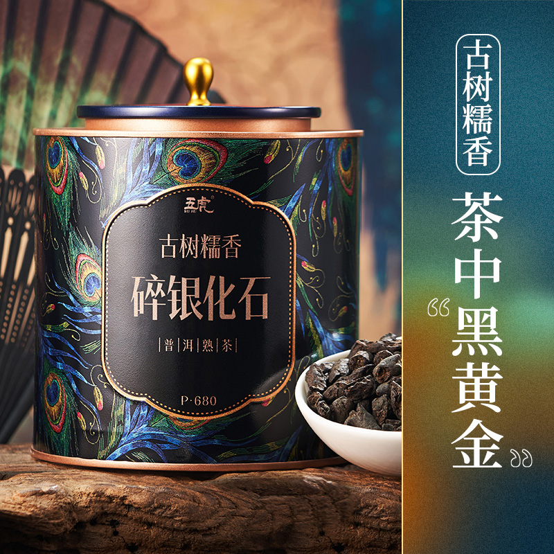 五虎普洱茶熟茶碎银号子茶叶熟普洱自己喝糯米香云南老茶头黑茶