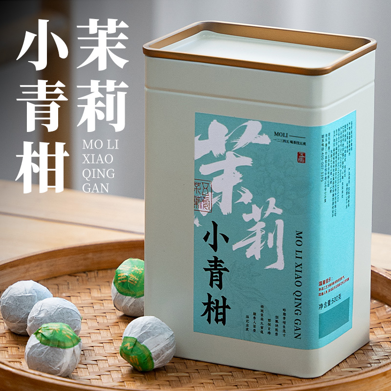 五虎茉莉小青柑普洱茶