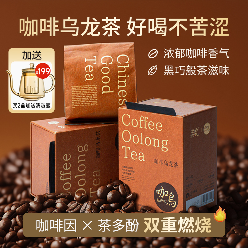 五虎咖啡乌龙茶伴手礼