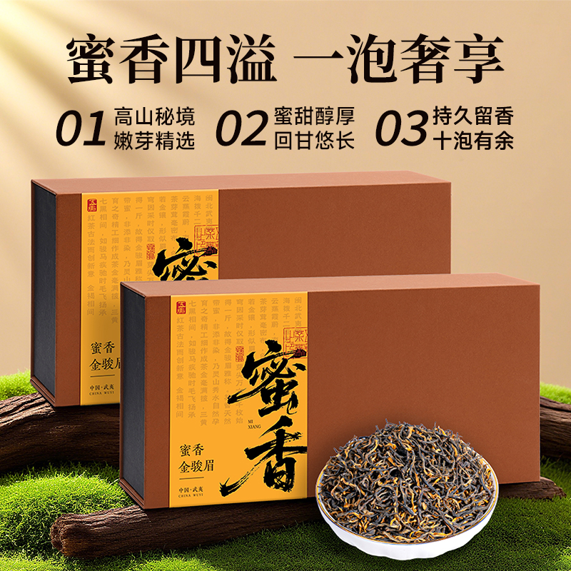 五虎蜜香金骏眉红茶茶叶自己喝金俊眉高山茶礼盒装送礼长辈伴手礼