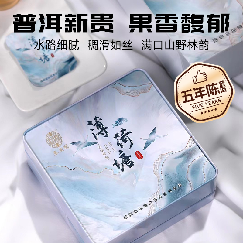 五虎生普洱茶小方片礼盒