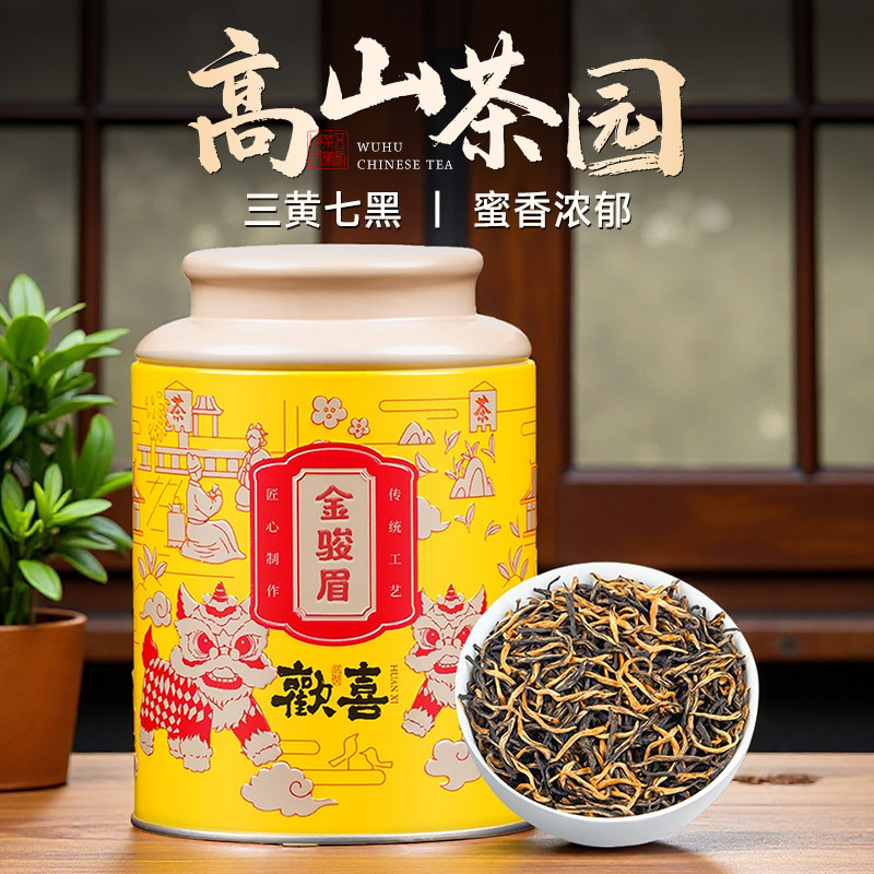 五虎特级蜜香金骏眉红茶图片
