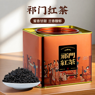五虎祁门红茶正宗安徽黄山一级茶叶祁红香螺罐装精选茶礼自己喝