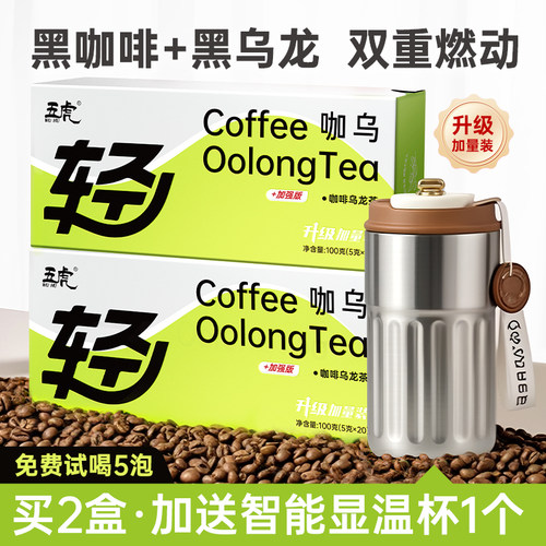 五虎咖啡乌龙茶礼盒装