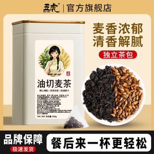 五虎正宗油切麦茶乌龙茶茶叶自己喝大麦茶黑乌龙茶罐装茶包口粮茶