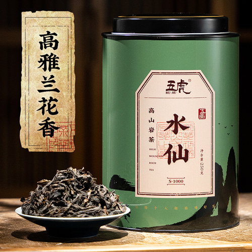 五虎老枞水仙茶叶福建大红袍浓香型红茶乌龙茶散茶特级岩茶高山茶
