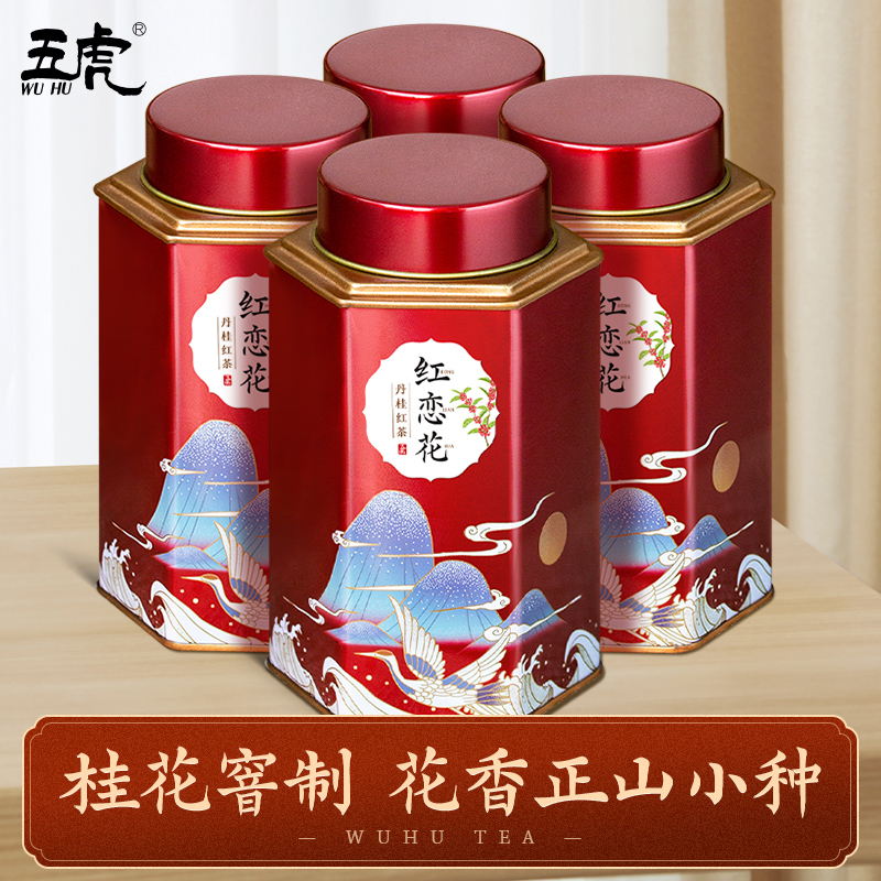 五虎桂花红茶丹桂正山小种茶叶自己喝花茶官方旗舰桂花茶红恋花