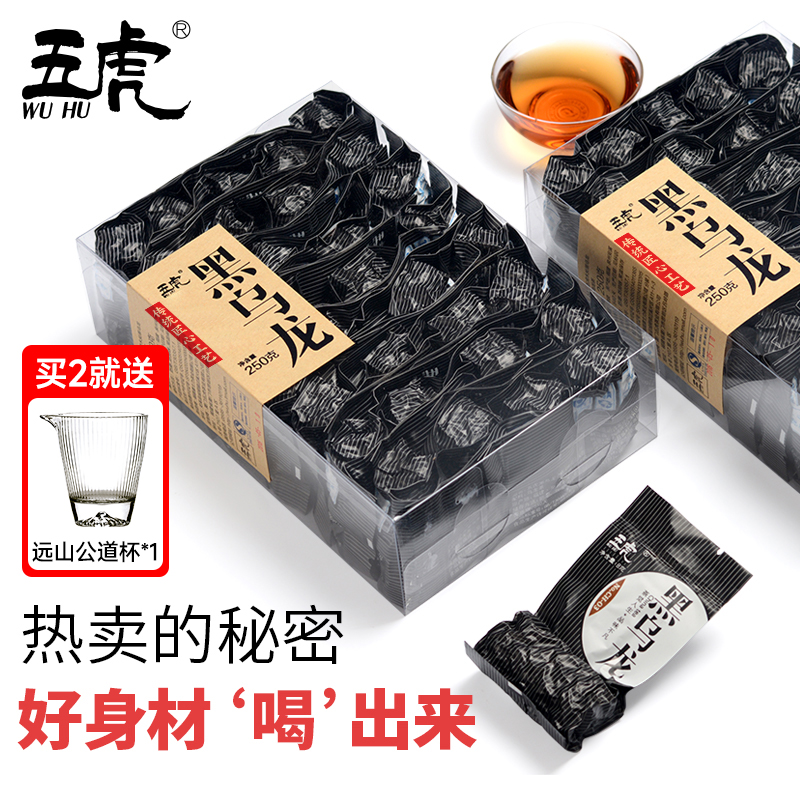 五虎黑乌龙茶木炭油切黑乌龙茶