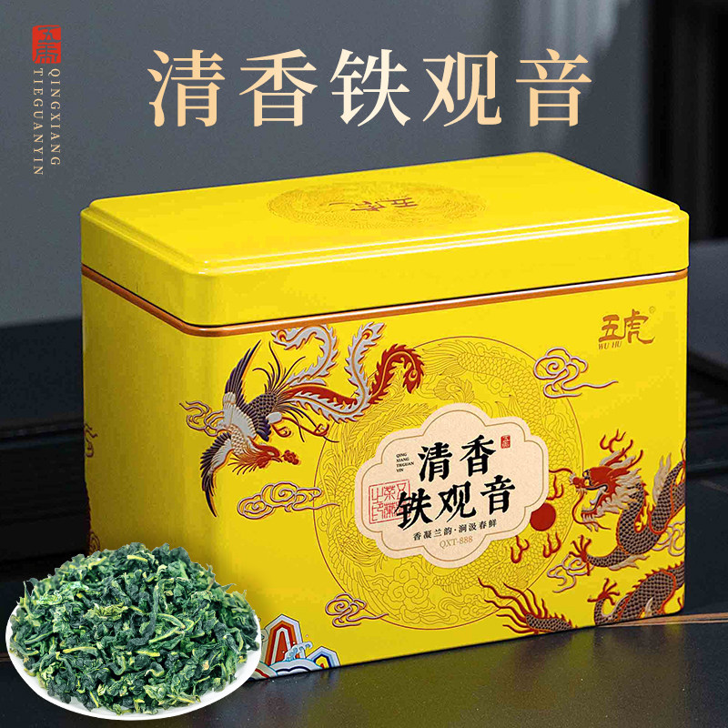 五虎安溪清香铁观音特级茶叶自己喝乌龙茶散茶官方旗舰店正品礼盒,茶,铁观音,淘宝优惠券,粉丝福利购,淘宝优惠卷