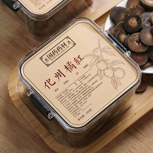 五虎正宗化州橘红植物代用茶