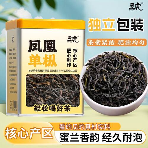 正宗潮州鸭屎香凤凰单丛