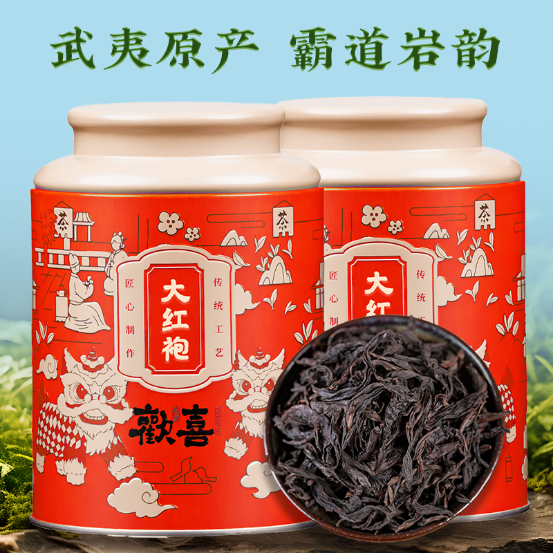 五虎大红袍乌龙茶罐装