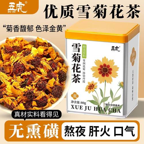 五虎雪菊大朵菊花茶一朵一杯泡水喝养生茶可搭金银花枸杞罐装花茶