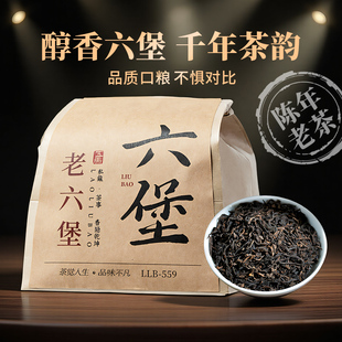 五虎老六堡广西梧州市特产正品黑茶牛皮纸袋装自己喝浓香型茶叶