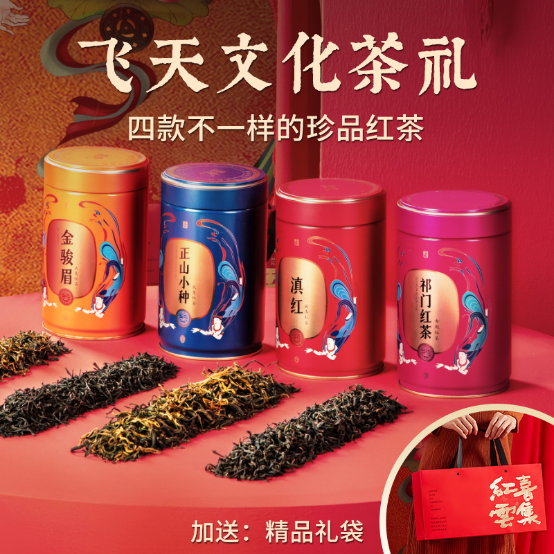 五虎四大红茶茶叶浓香型