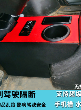 适配五菱荣光小卡扶手箱隔断荣光小卡中控储物盒荣光手扶箱单双排