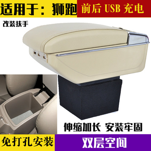 适用扶手箱免打孔改装