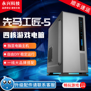 网吧无盘 8核 E31230 v3游戏电脑主机 I5工匠 工作站