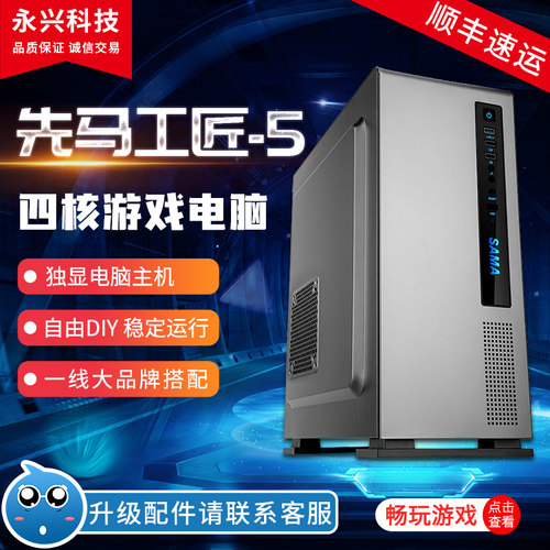 网吧主机8核工作站