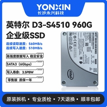 英特尔/IntelD3-S4510/S4610 960G SSDC2KB企业级固态硬盘2.5英寸