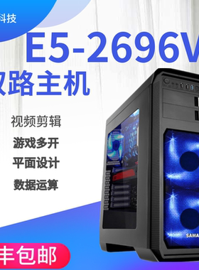 LGA2011-3 双路服务器 渲染工作站 X99  双路主机 36核心72线程